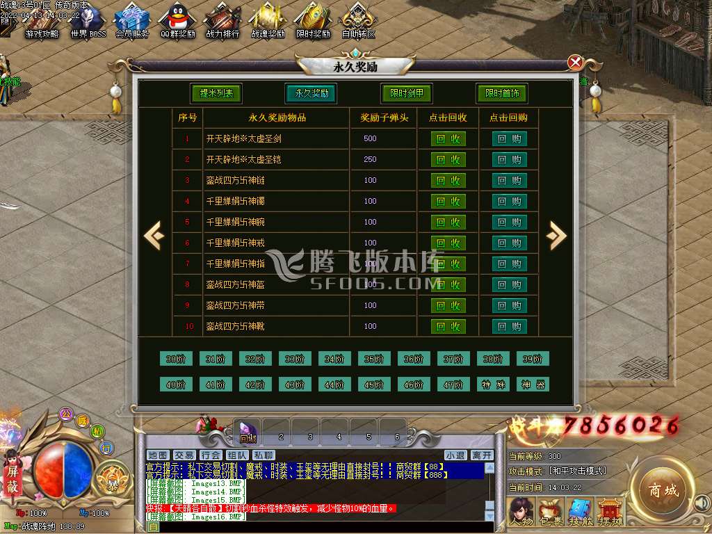 战魂X打金单职业