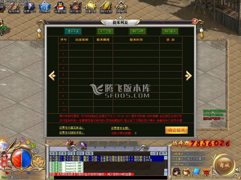 战魂X打金单职业