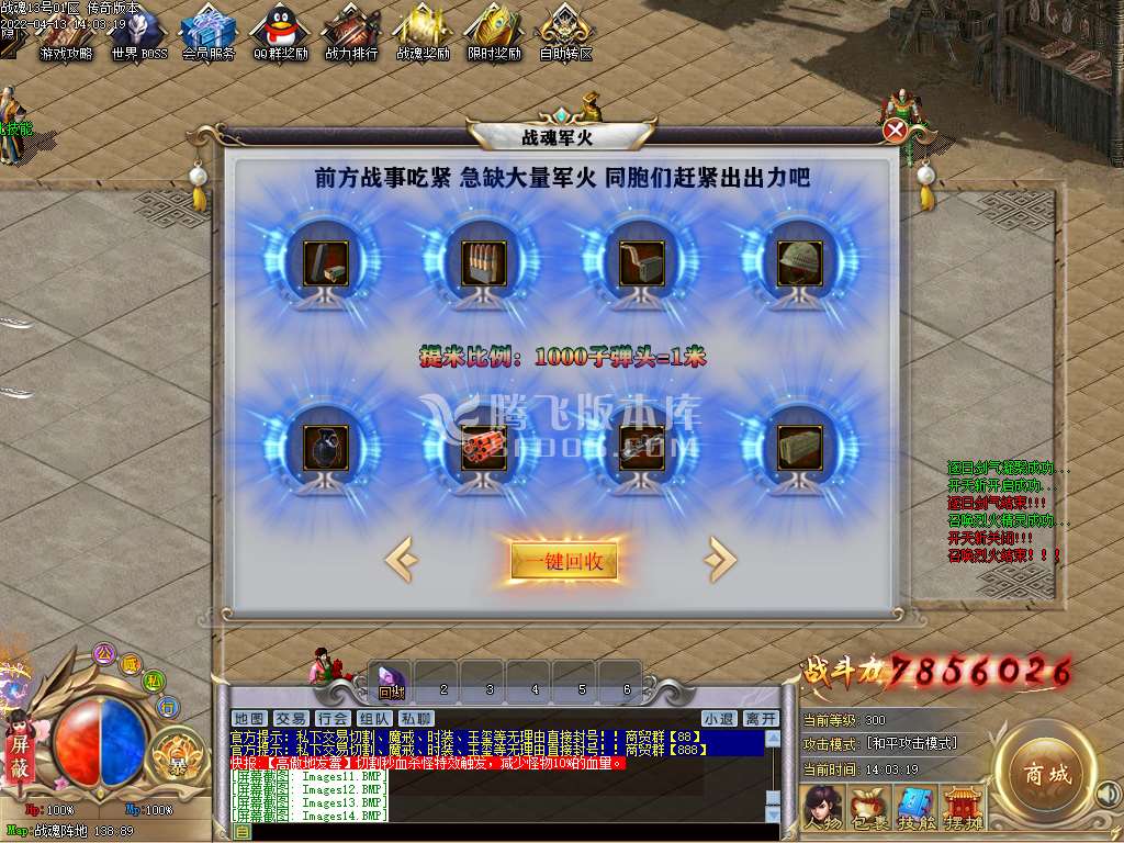 战魂X打金单职业