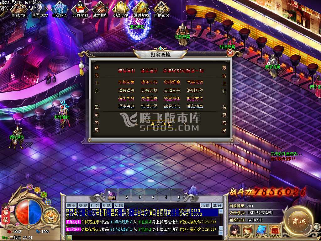 战魂X打金单职业