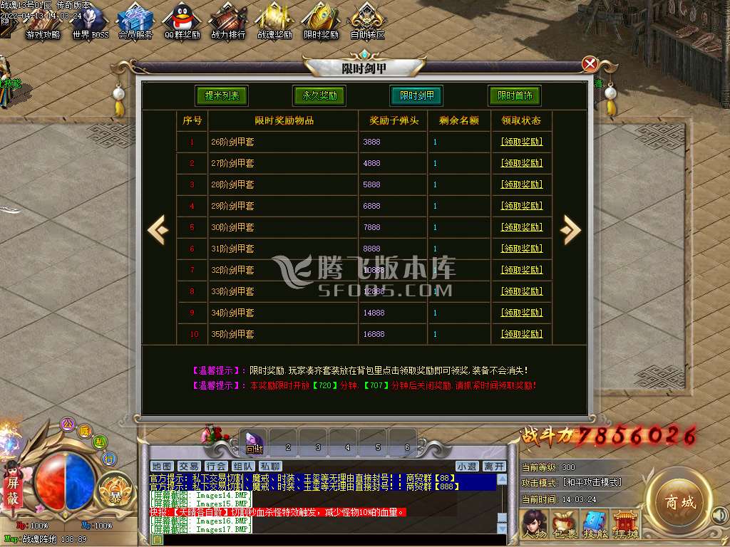 战魂X打金单职业