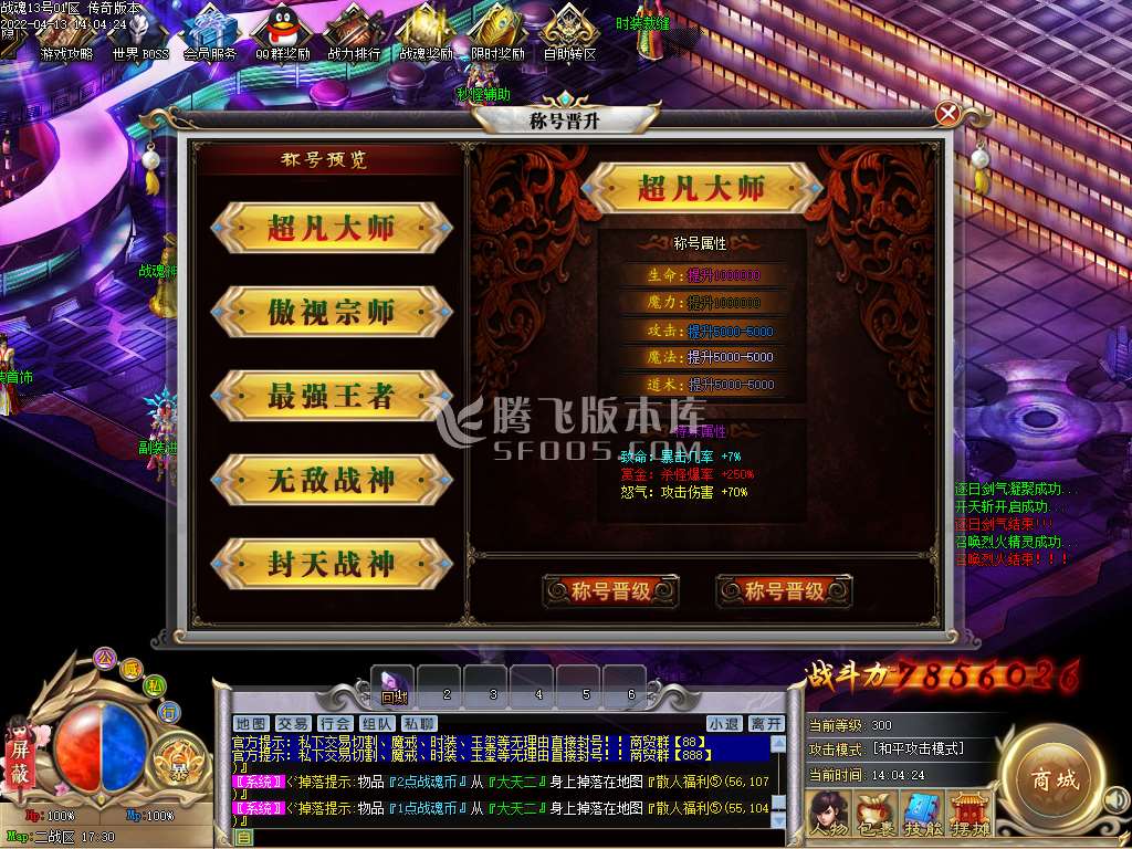 战魂X打金单职业