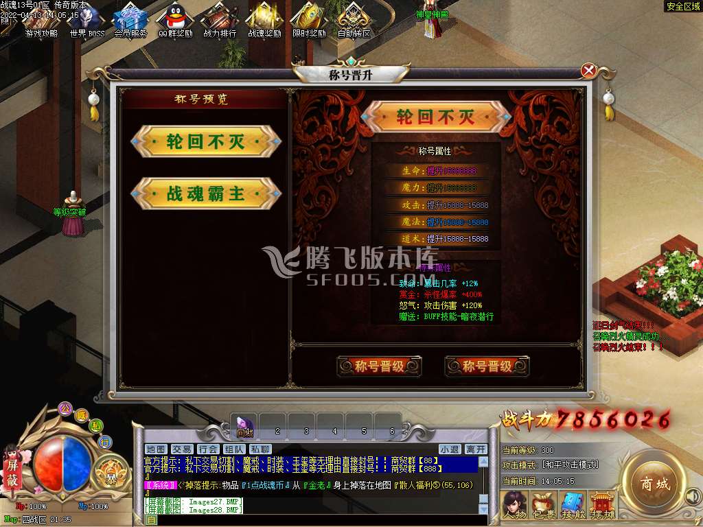 战魂X打金单职业