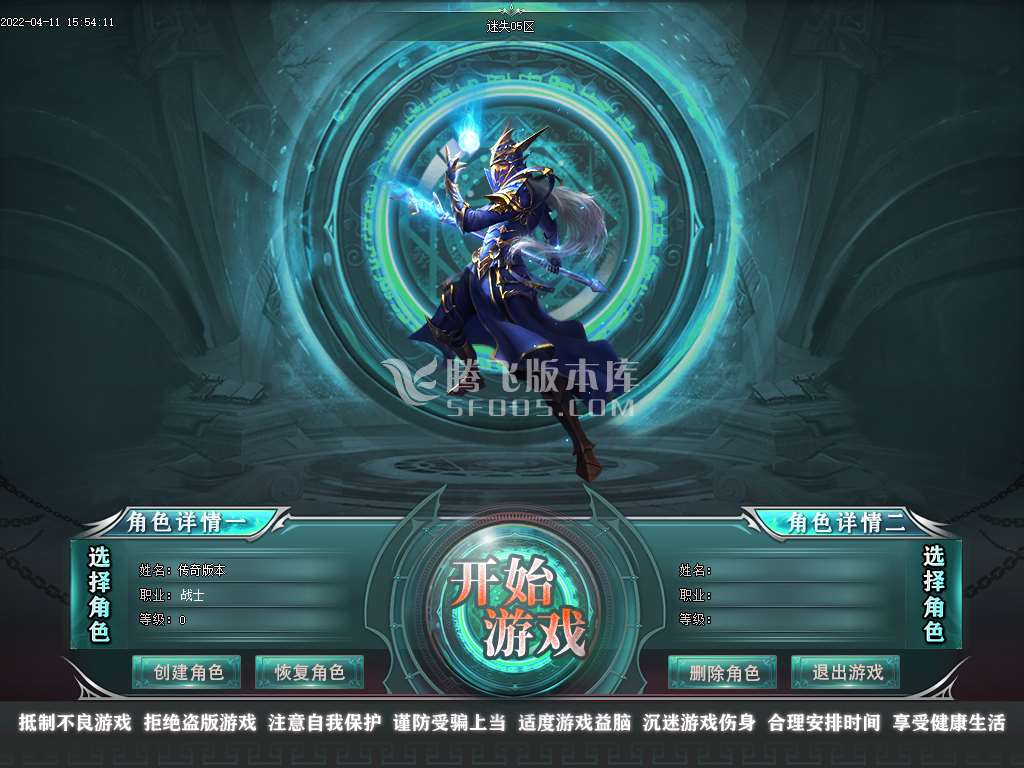 独家天剑迷失单职业