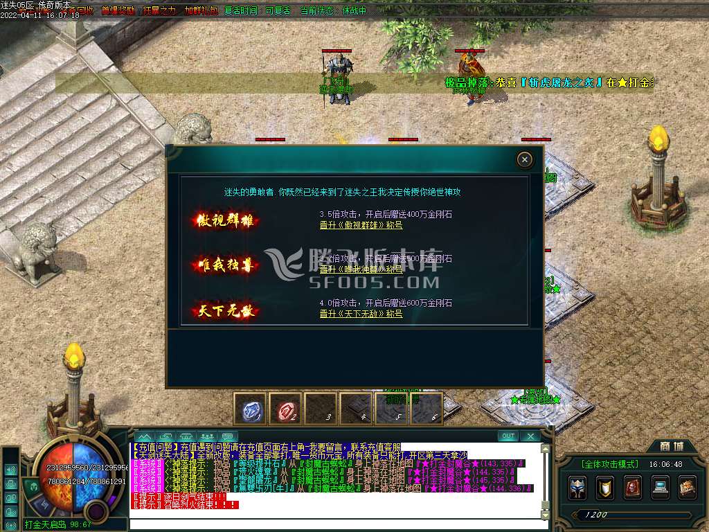 独家天剑迷失单职业