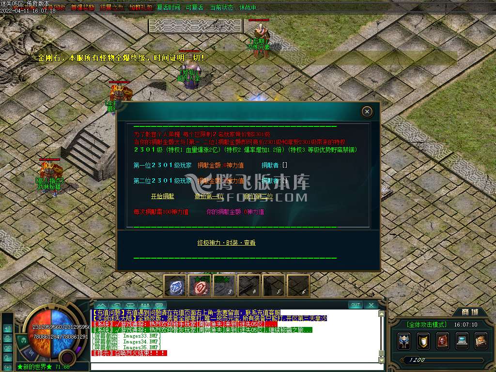 独家天剑迷失单职业