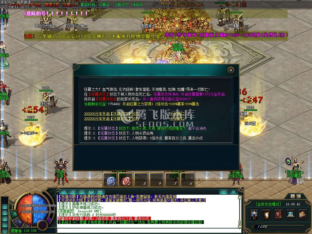 独家天剑迷失单职业