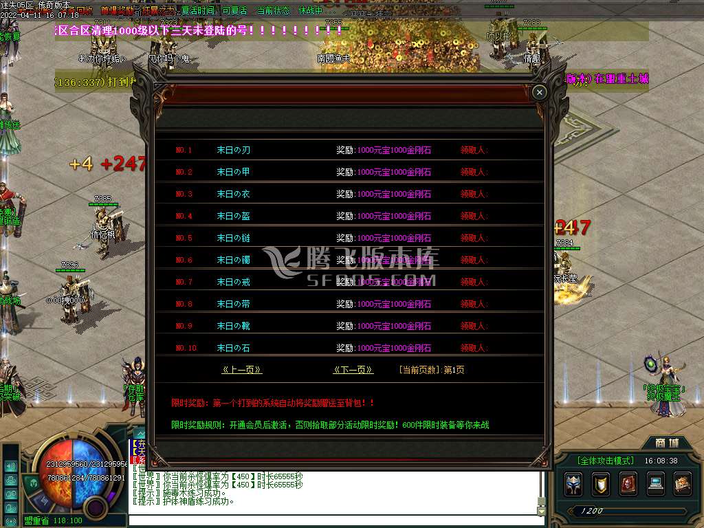 独家天剑迷失单职业