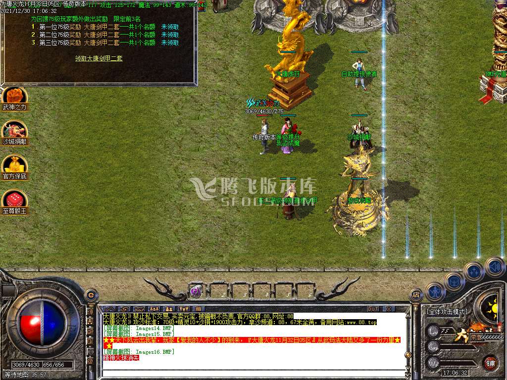 大唐火龙第七季-三职业传奇服务端
