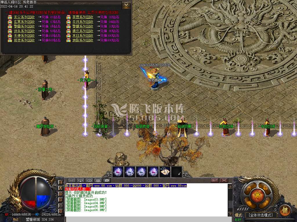 仙剑情缘3.0龙王沉默三职业-esp插件