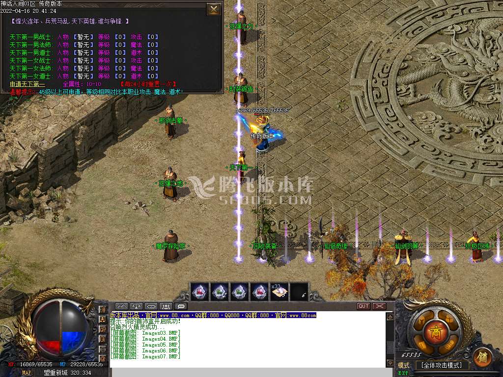 仙剑情缘3.0龙王沉默三职业-esp插件
