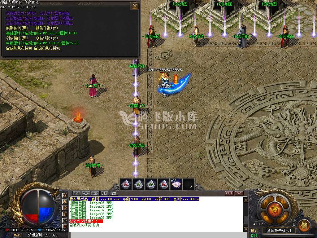 仙剑情缘3.0龙王沉默三职业-esp插件