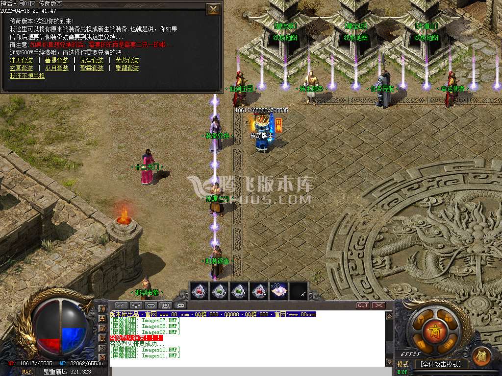 仙剑情缘3.0龙王沉默三职业-esp插件