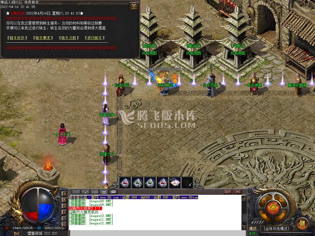 仙剑情缘3.0龙王沉默三职业-esp插件