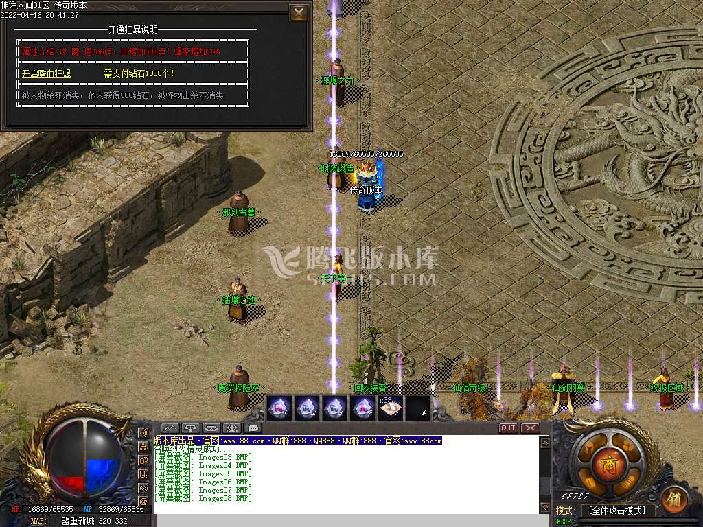 仙剑情缘3.0龙王沉默三职业-esp插件