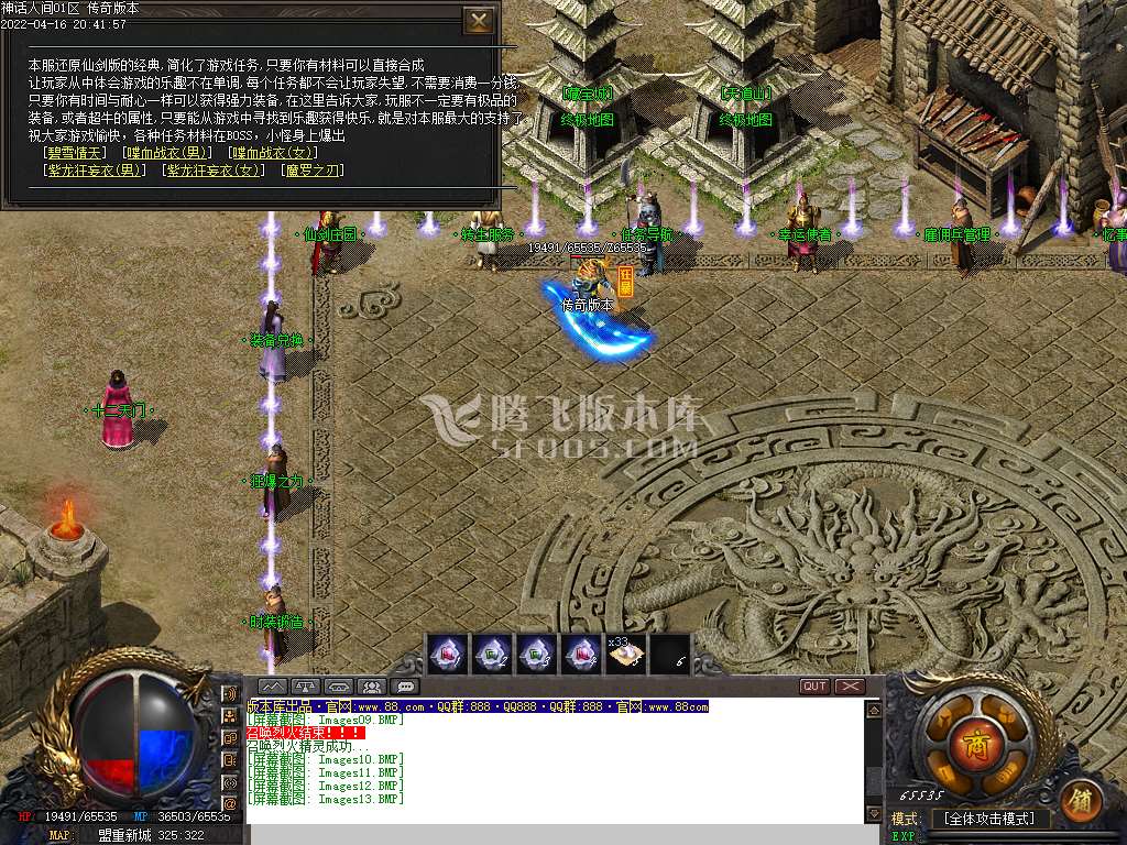 仙剑情缘3.0龙王沉默三职业-esp插件