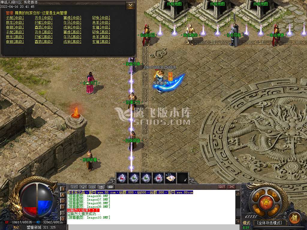 仙剑情缘3.0龙王沉默三职业-esp插件