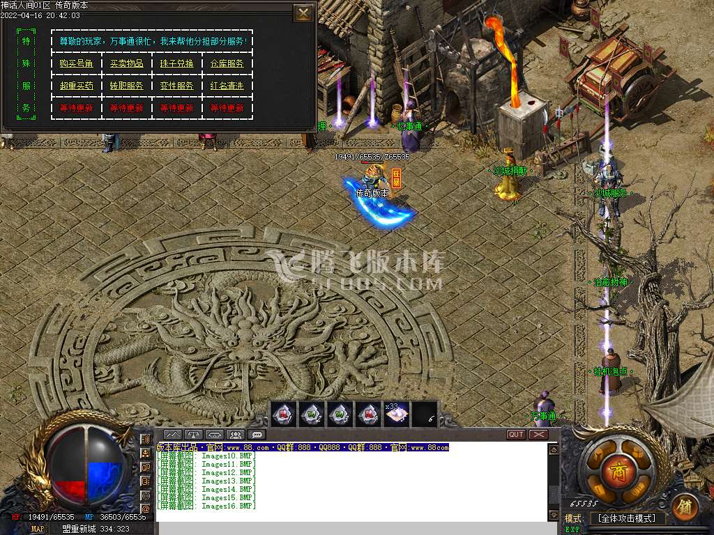 仙剑情缘3.0龙王沉默三职业-esp插件