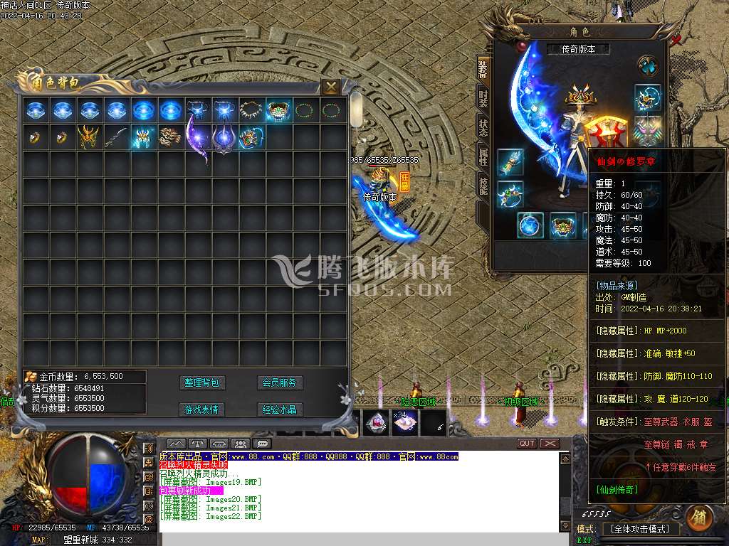 仙剑情缘3.0龙王沉默三职业-esp插件