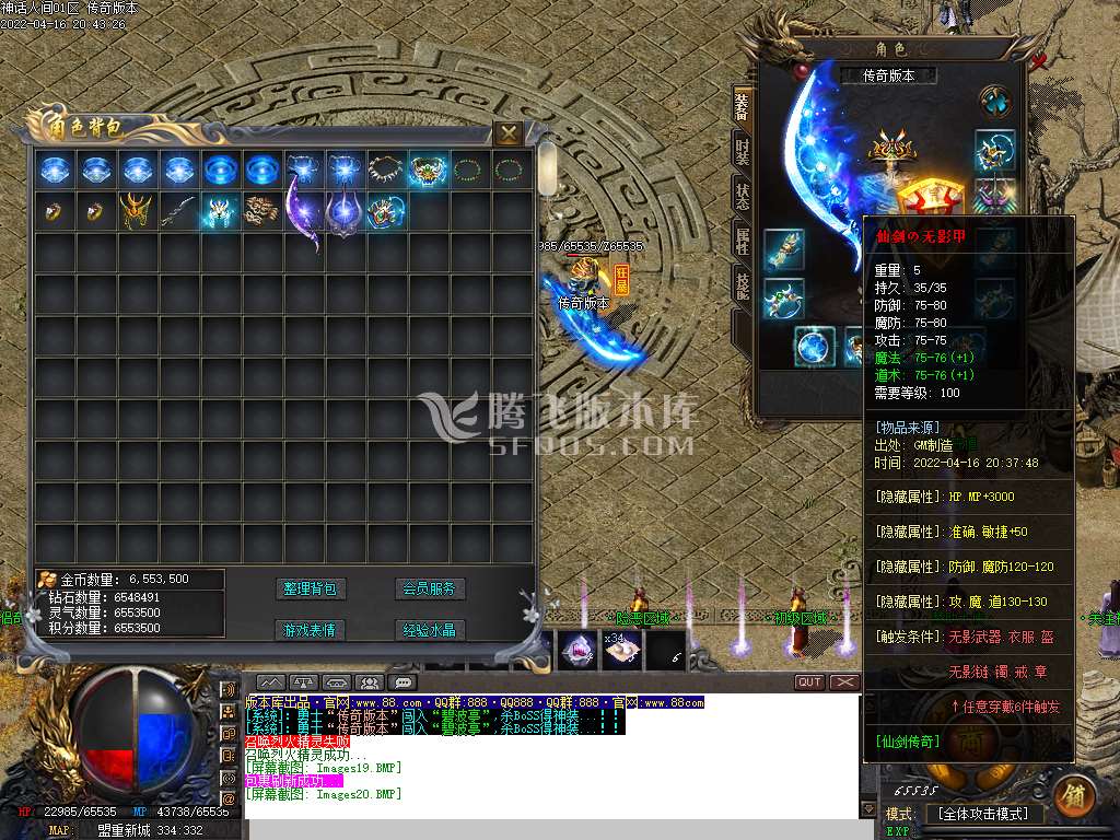 仙剑情缘3.0龙王沉默三职业-esp插件