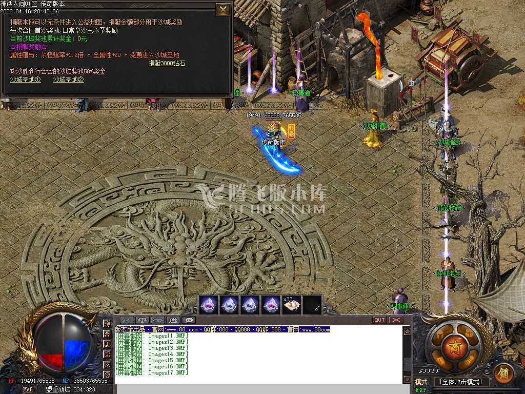仙剑情缘3.0龙王沉默三职业-esp插件