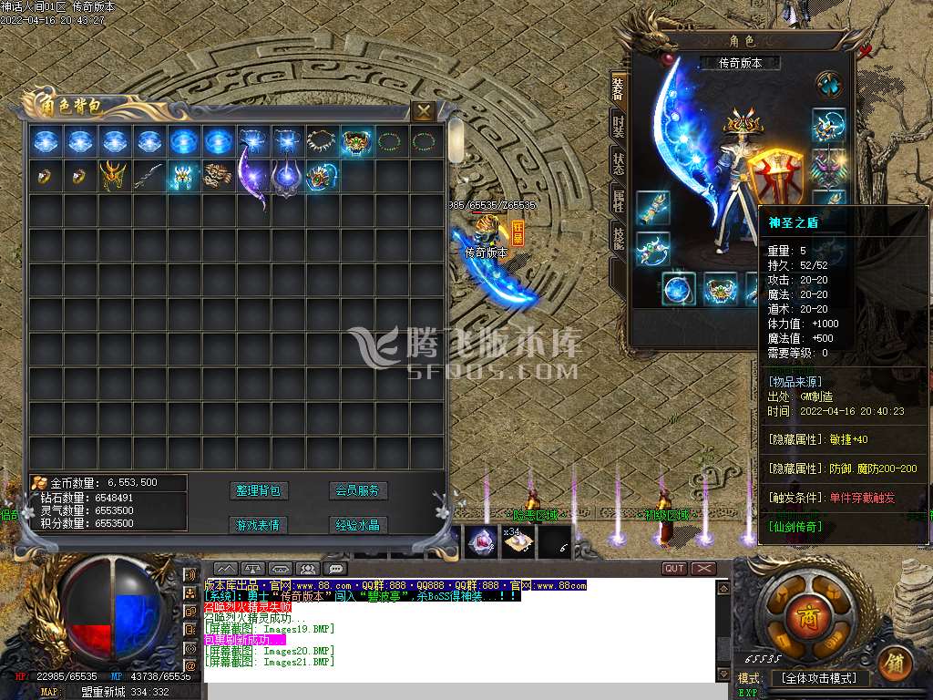 仙剑情缘3.0龙王沉默三职业-esp插件