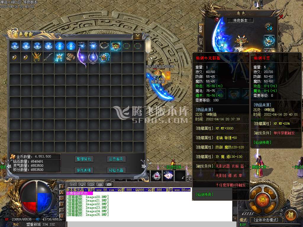 仙剑情缘3.0龙王沉默三职业-esp插件