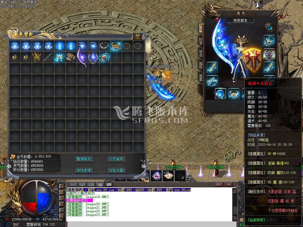 仙剑情缘3.0龙王沉默三职业-esp插件