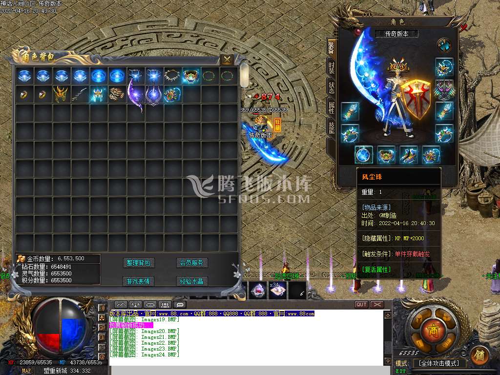 仙剑情缘3.0龙王沉默三职业-esp插件