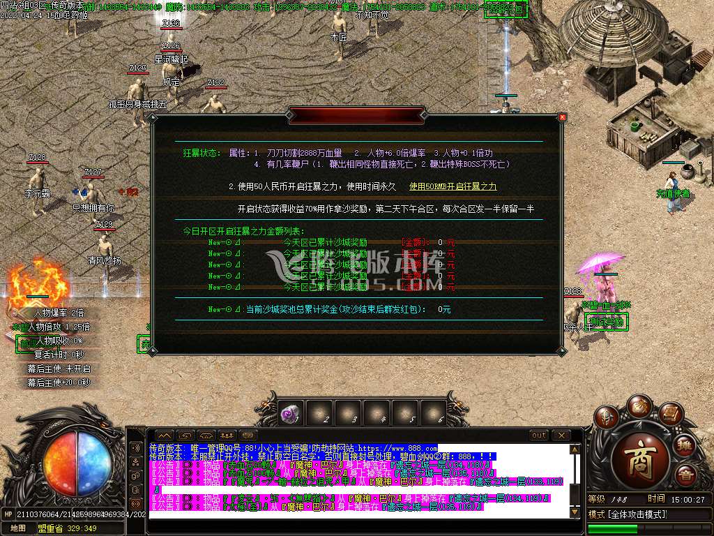 碧血剑专属神器打金单职业