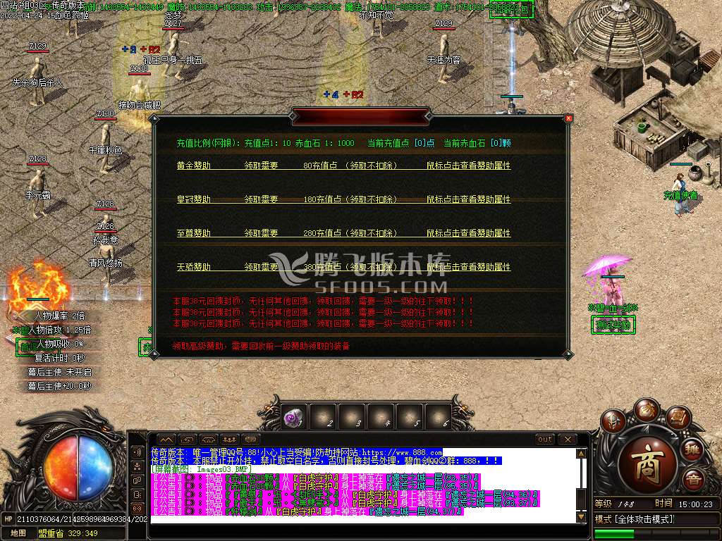 碧血剑专属神器打金单职业