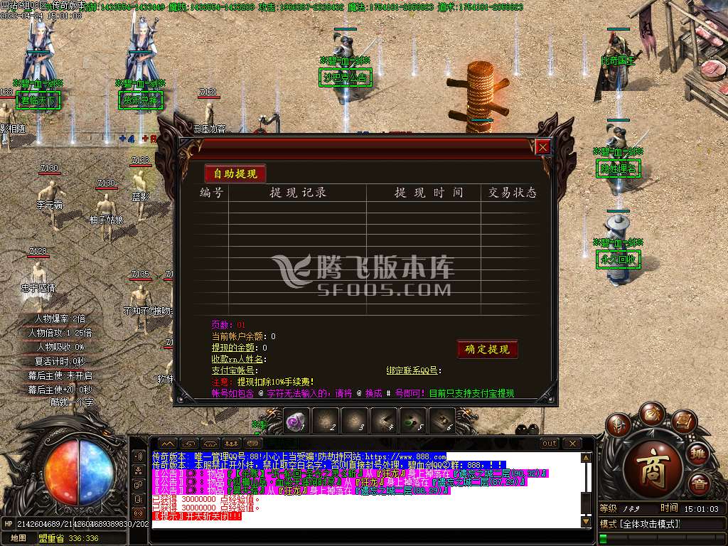 碧血剑专属神器打金单职业