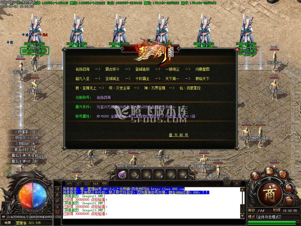 碧血剑专属神器打金单职业