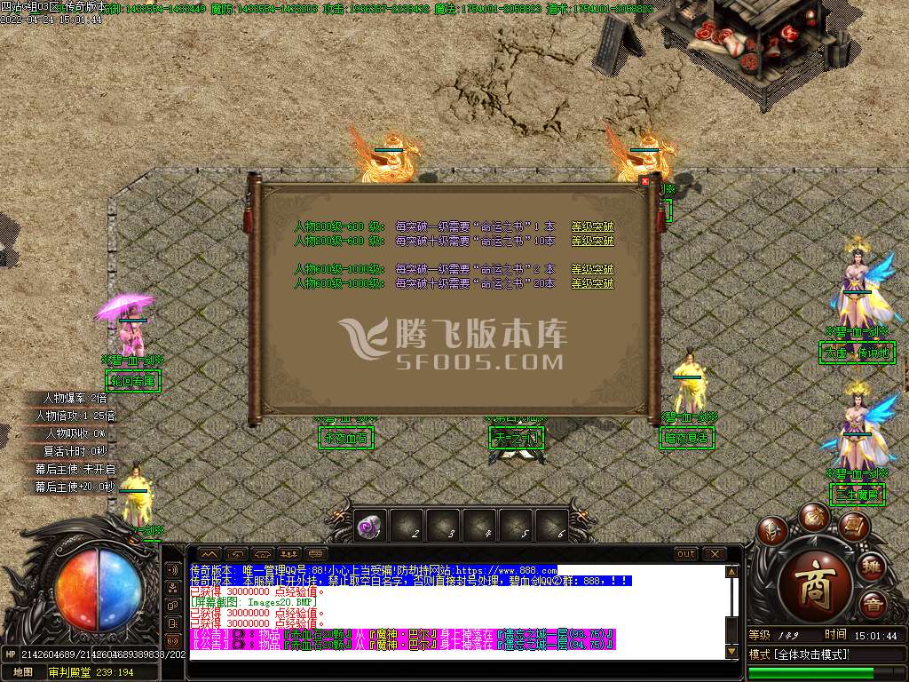 碧血剑专属神器打金单职业