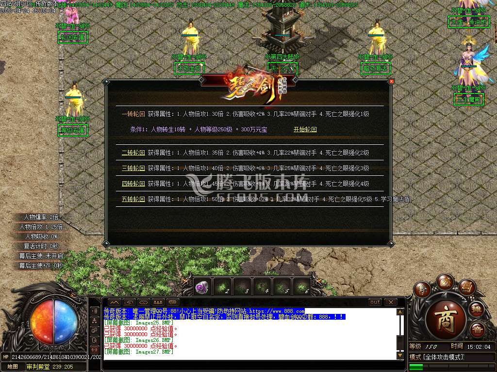 碧血剑专属神器打金单职业