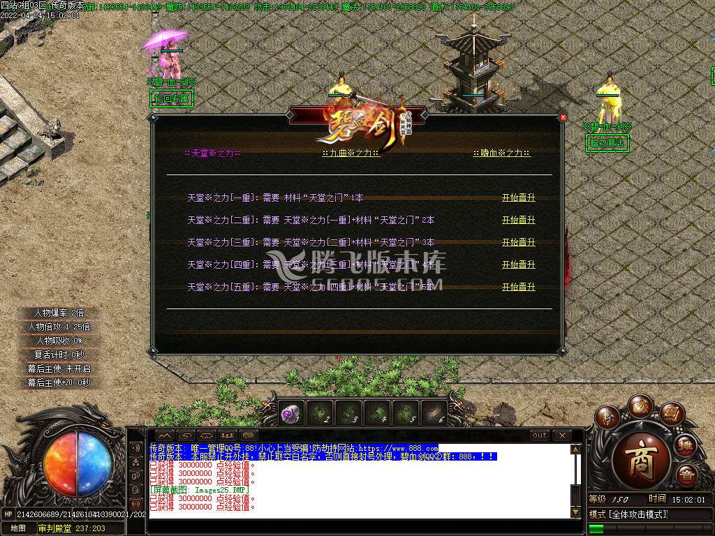 碧血剑专属神器打金单职业