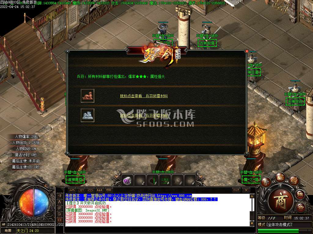 碧血剑专属神器打金单职业