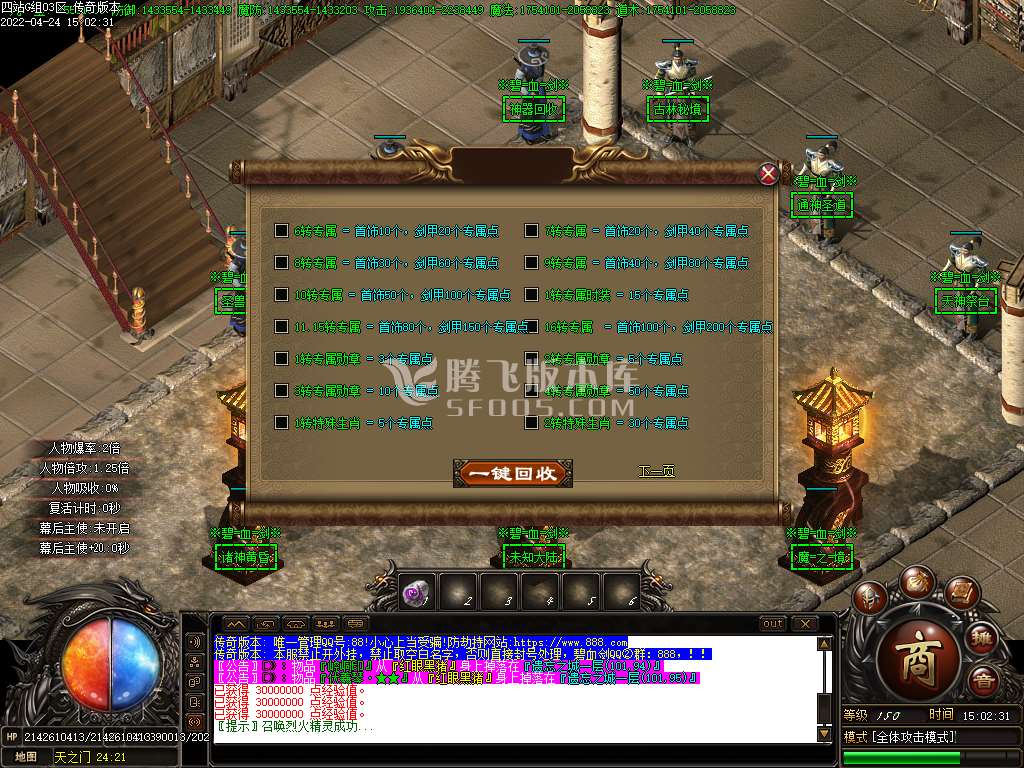 碧血剑专属神器打金单职业