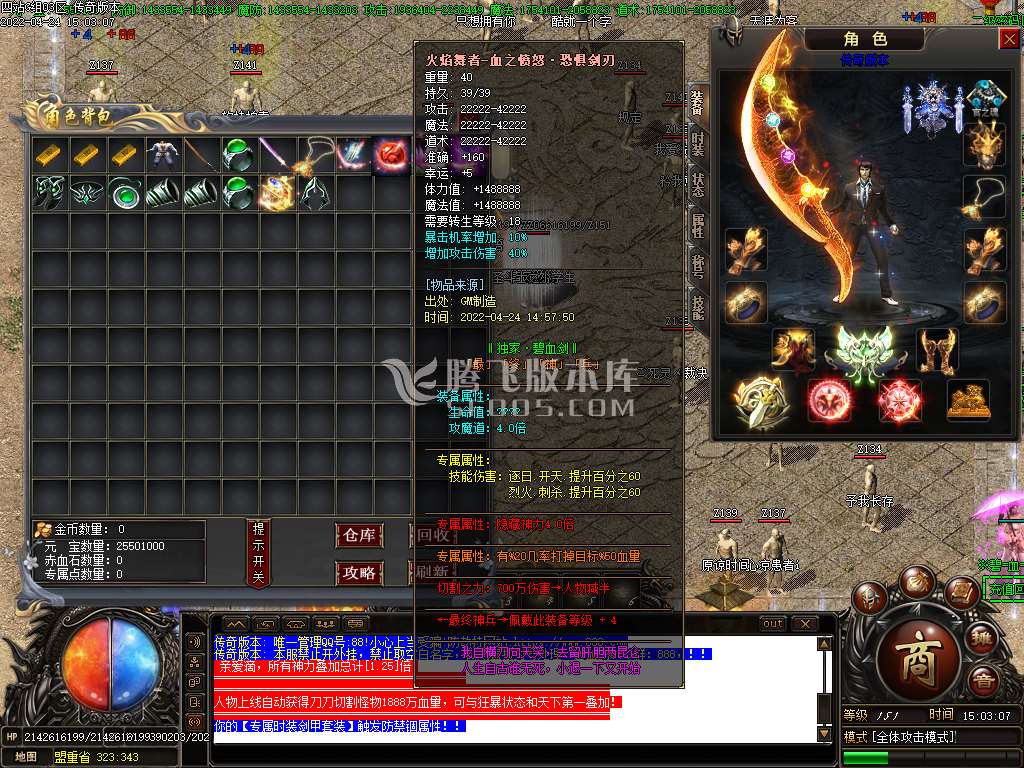 碧血剑专属神器打金单职业