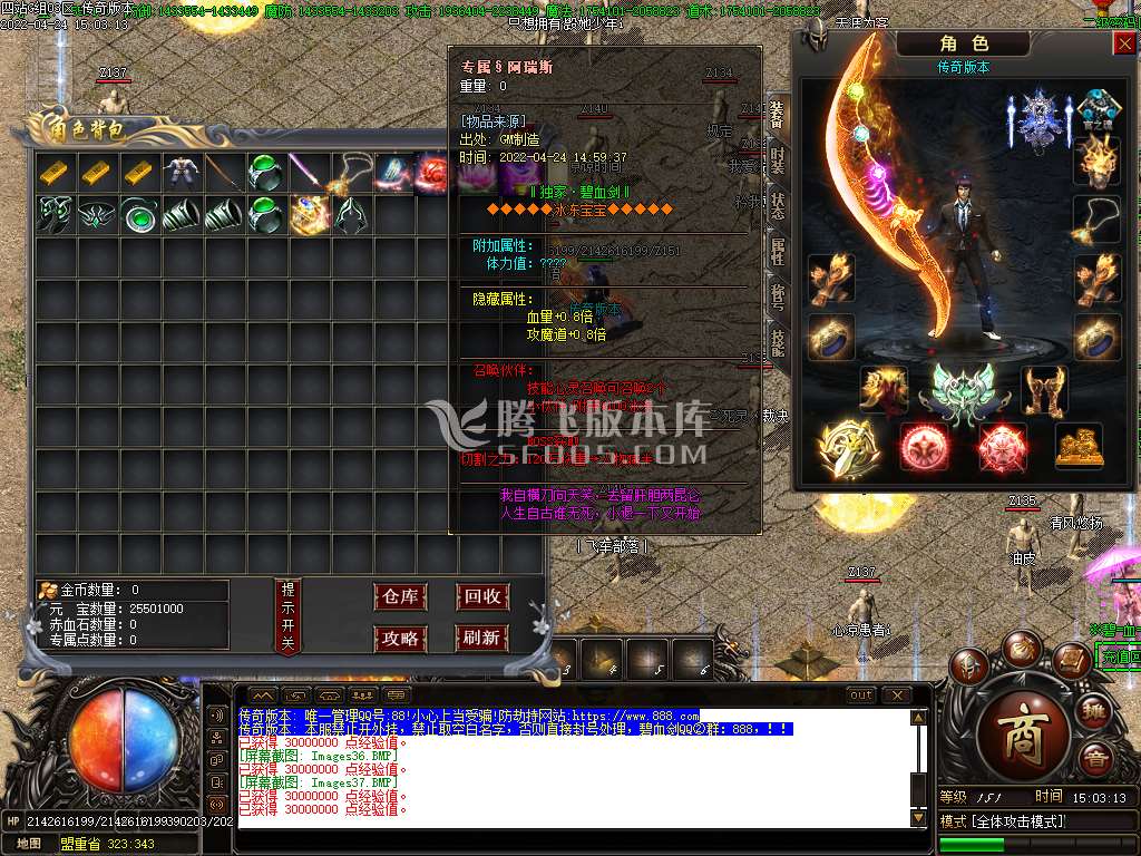 碧血剑专属神器打金单职业