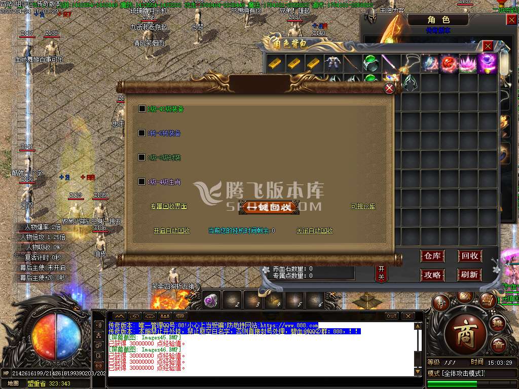 碧血剑专属神器打金单职业