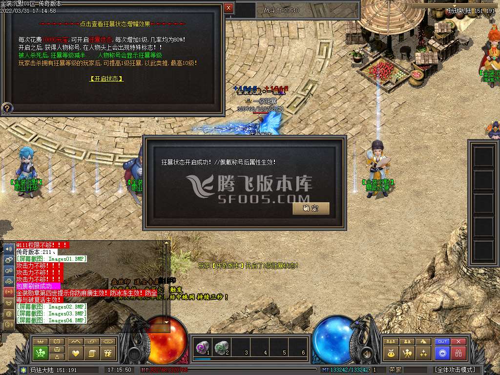 金装沉默一级服复古三职业
