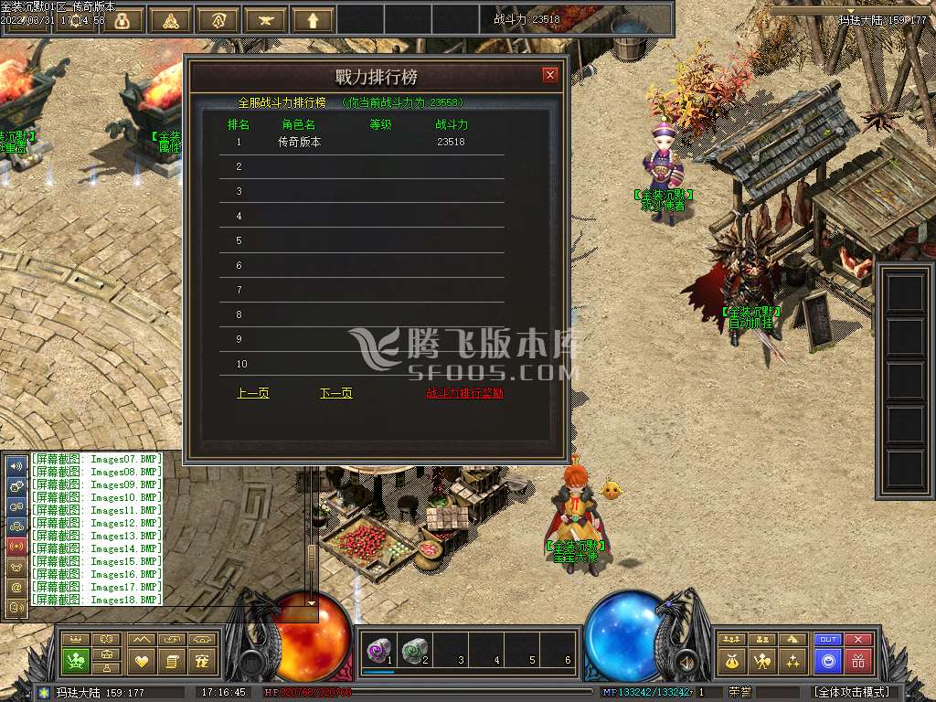 金装沉默一级服复古三职业