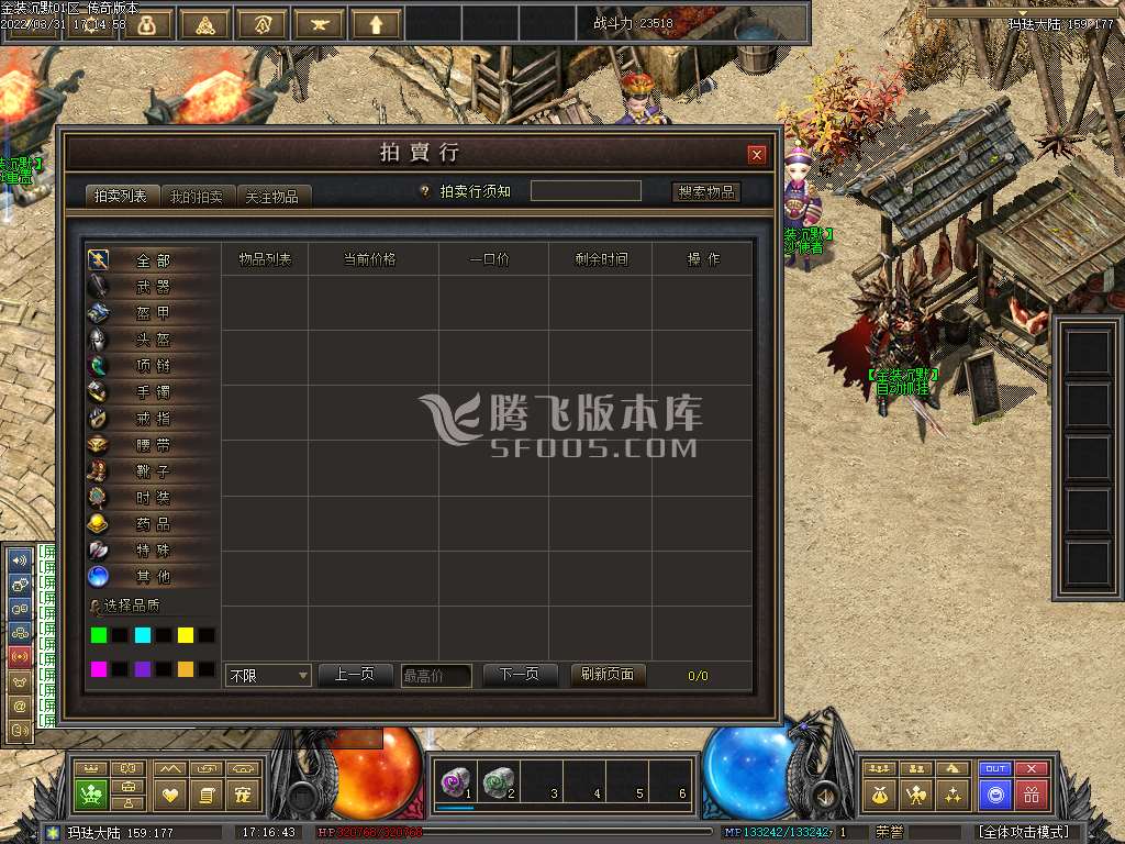 金装沉默一级服复古三职业
