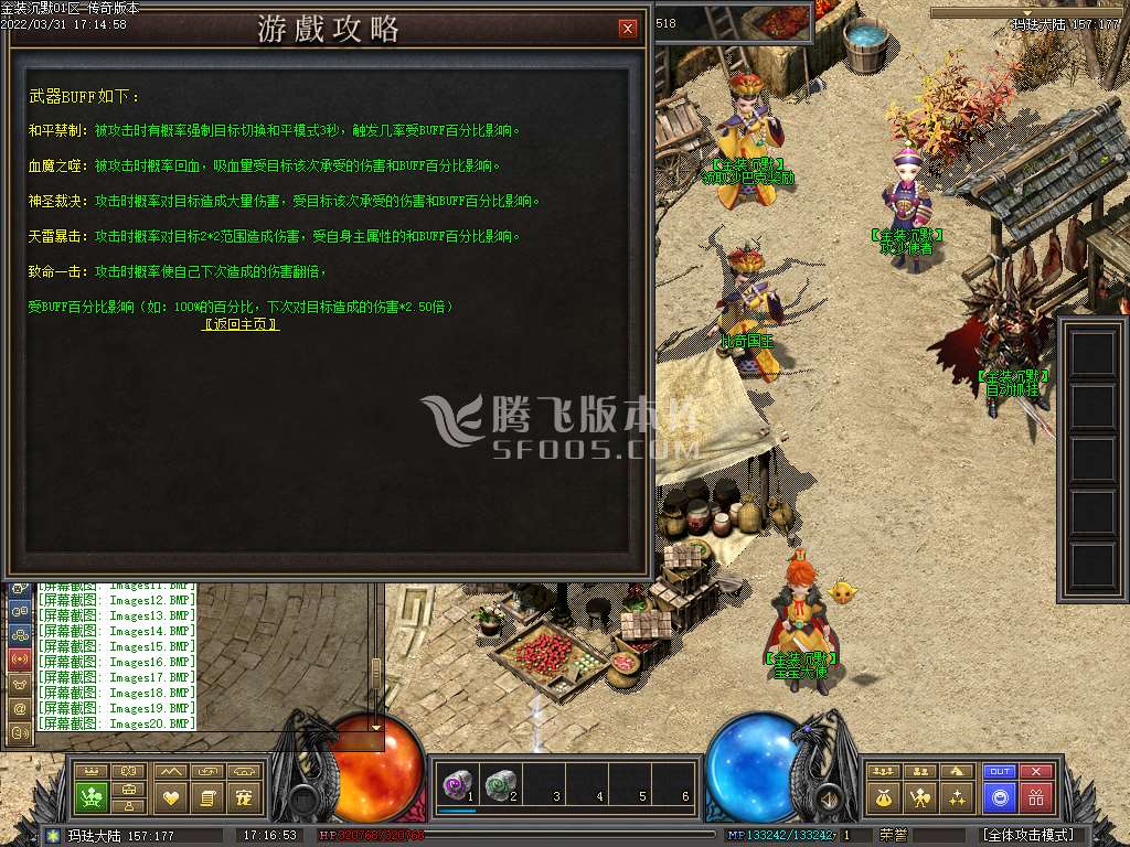 金装沉默一级服复古三职业