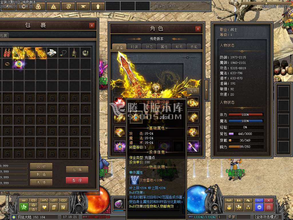 金装沉默一级服复古三职业