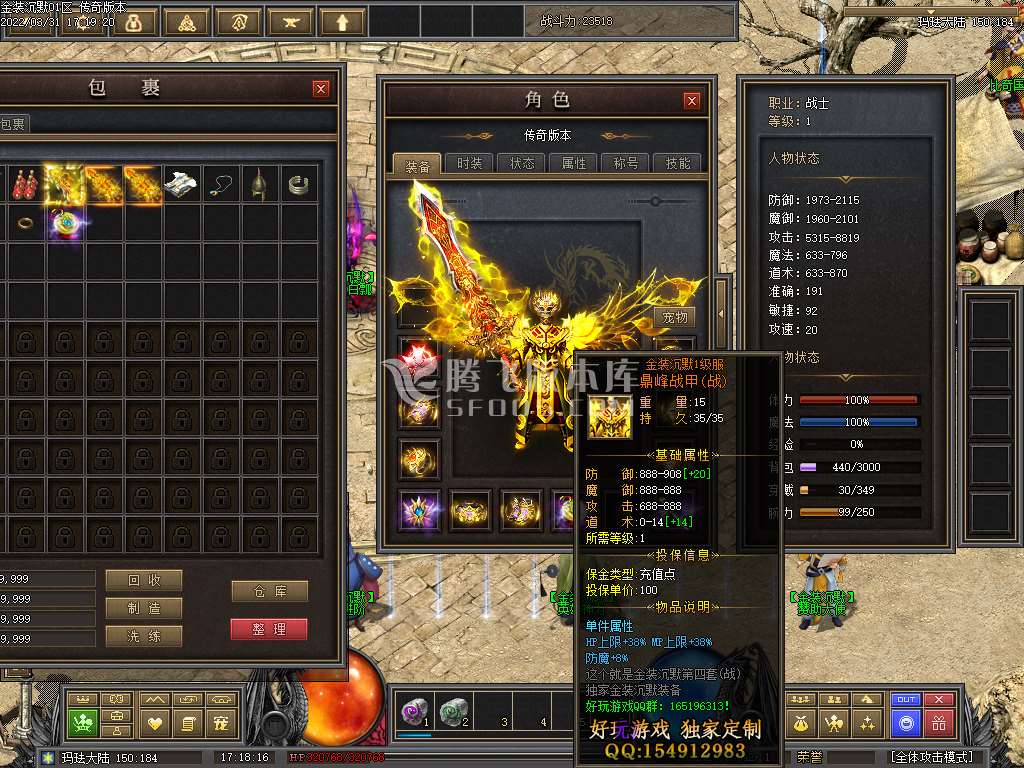 金装沉默一级服复古三职业