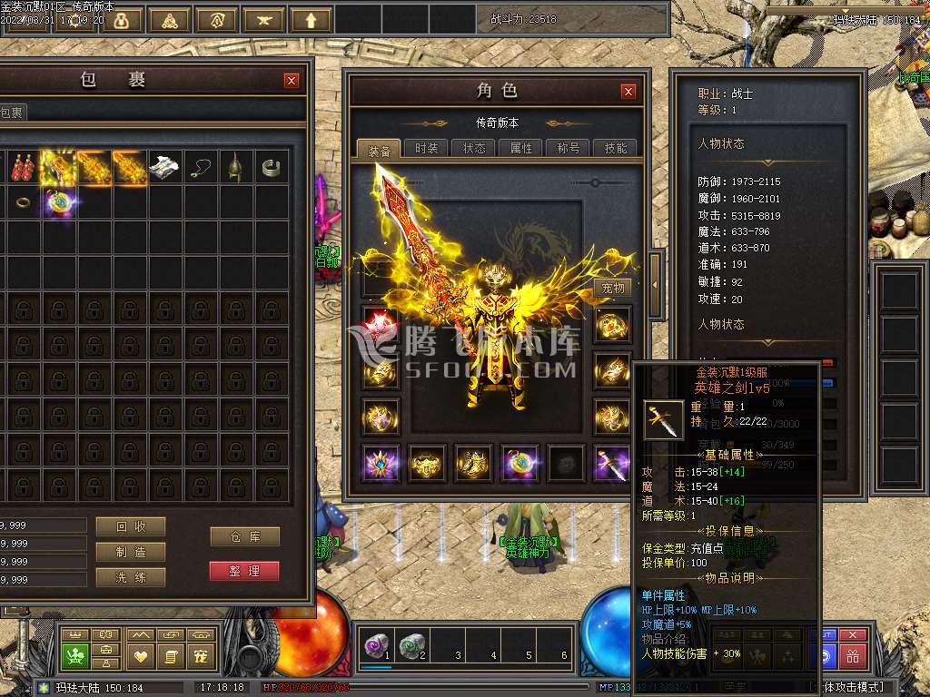 金装沉默一级服复古三职业