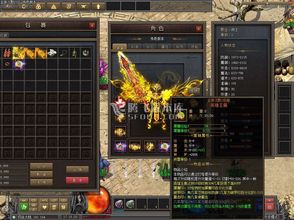 金装沉默一级服复古三职业