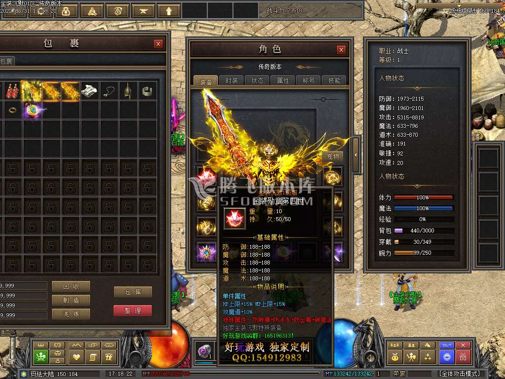 金装沉默一级服复古三职业
